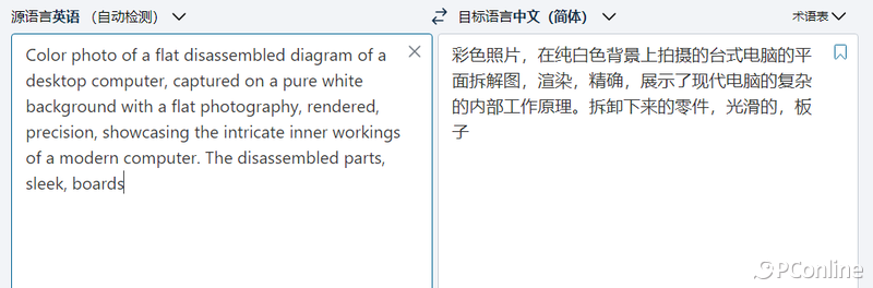 Ai时刻无限放大！地表最强AI绘图又更新—Midjourney上手体验