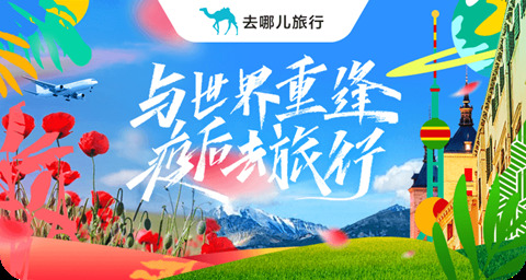 旅游攻略app哪个好用查找旅游攻略软件排行推荐