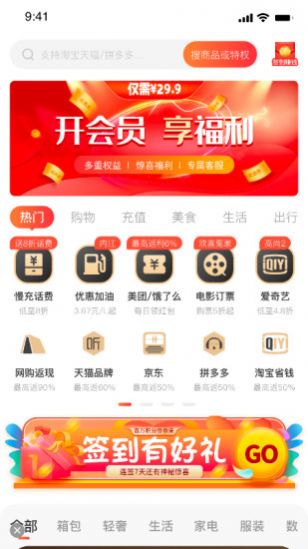 惠省星图4