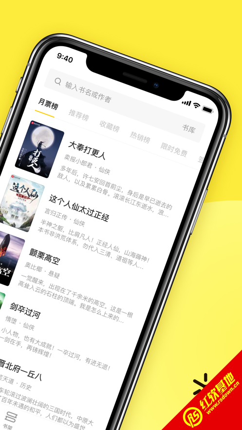 小狸阅读app官方手机版下载图6