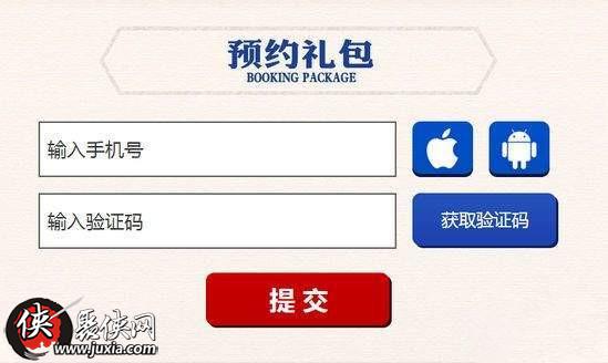 猎场手游预约激活码地址及预约流程介绍