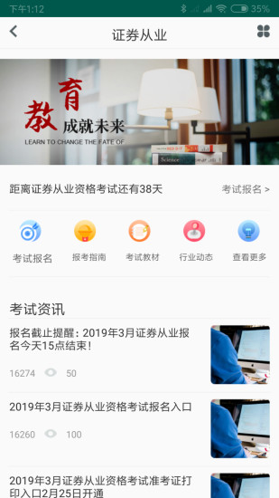 易考网图6