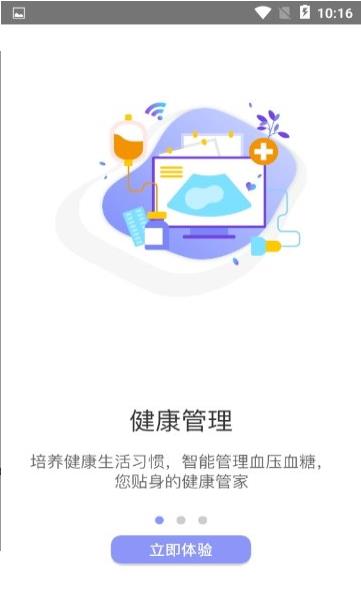 畅享健康图3
