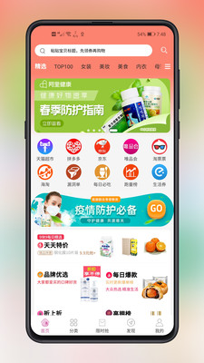 淘万两图4
