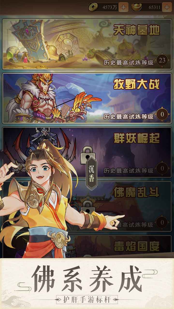 宝莲灯少年官方版图5