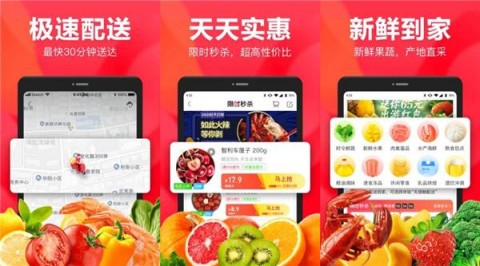 同城购物送货上门app有哪些一小时内同城购物送货上门平台推荐