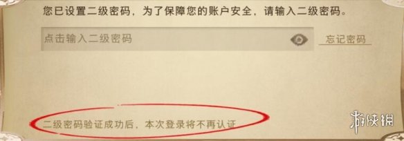 哈利波特魔法觉醒二级密码怎么用二级密码系统介绍