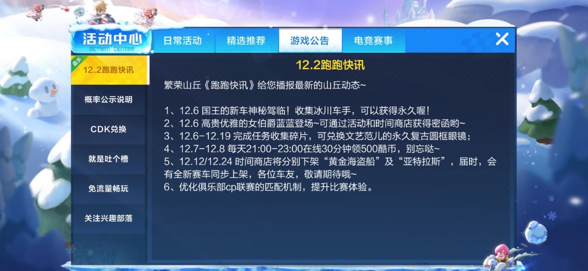 跑跑卡丁车手游国王的新车怎样得国王的隐形新车获取攻略