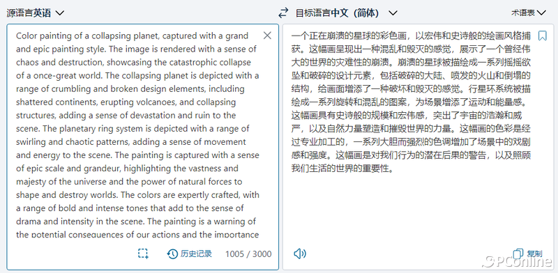 Ai时刻无限放大！地表最强AI绘图又更新—Midjourney上手体验