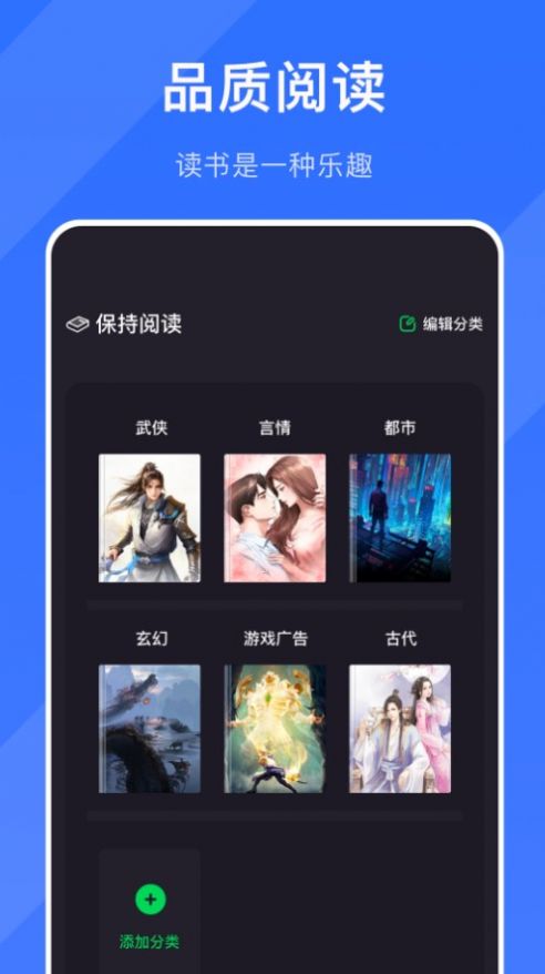 笔趣阅读app下载安装图2