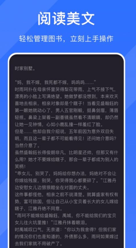 笔趣阅读app下载安装图1