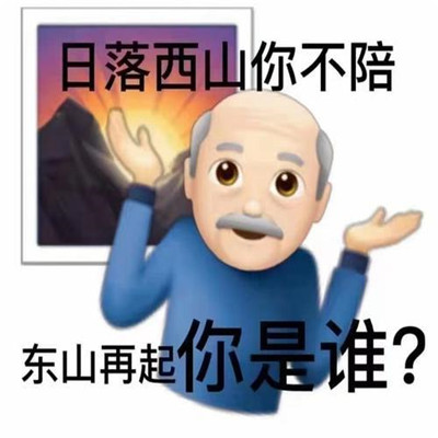 很搞笑的变异emoji表情包热门的emoji聊天表情包