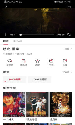 雪人影视图4