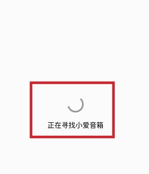 小爱音响app怎么添加设备小爱音箱app添加设备方法介绍