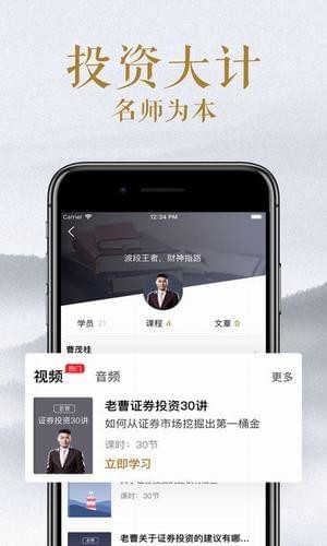 犀牛投教app图5