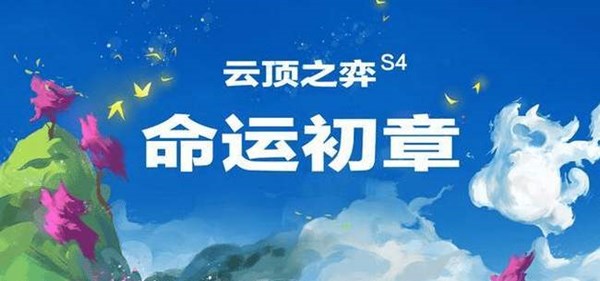 云顶之弈S4赛季装备合成攻略大全