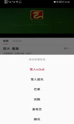 雪人影视图6