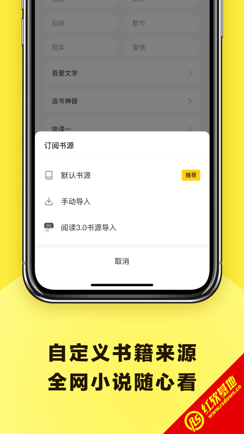 小狸阅读app官方手机版下载图4