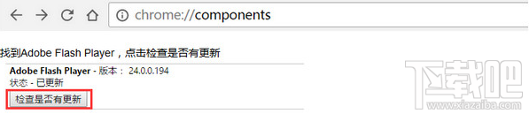 谷歌浏览器提示chromeadobeflashplayer不是最新版本的解决方法
