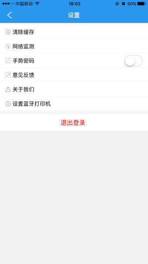 门店经营宝安卓版图2