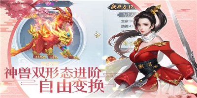 天途之封神榜图4