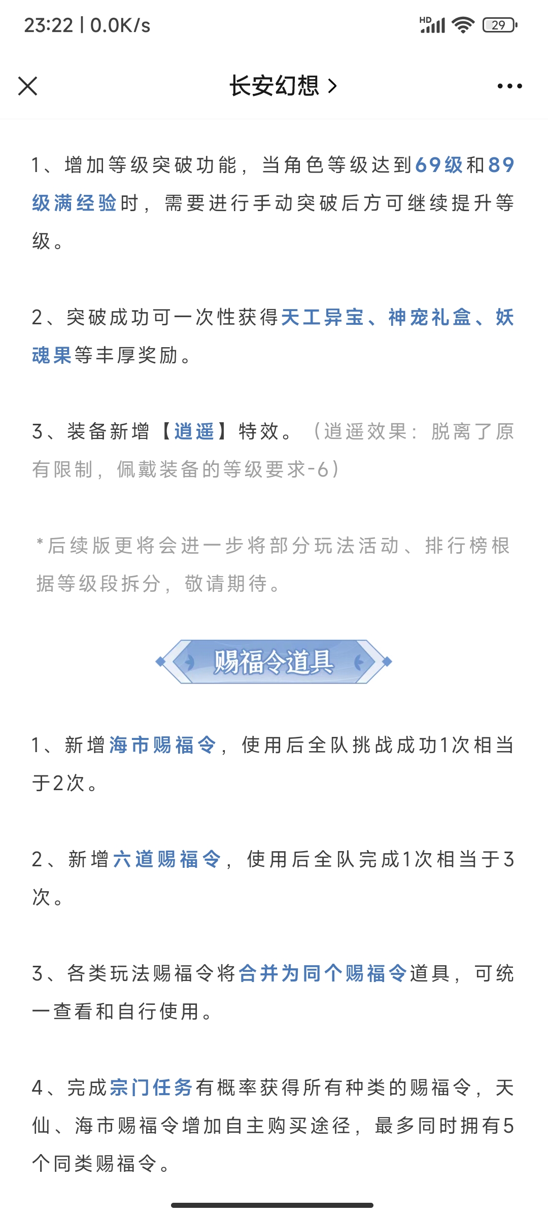 长安幻想69卡级优缺点分析