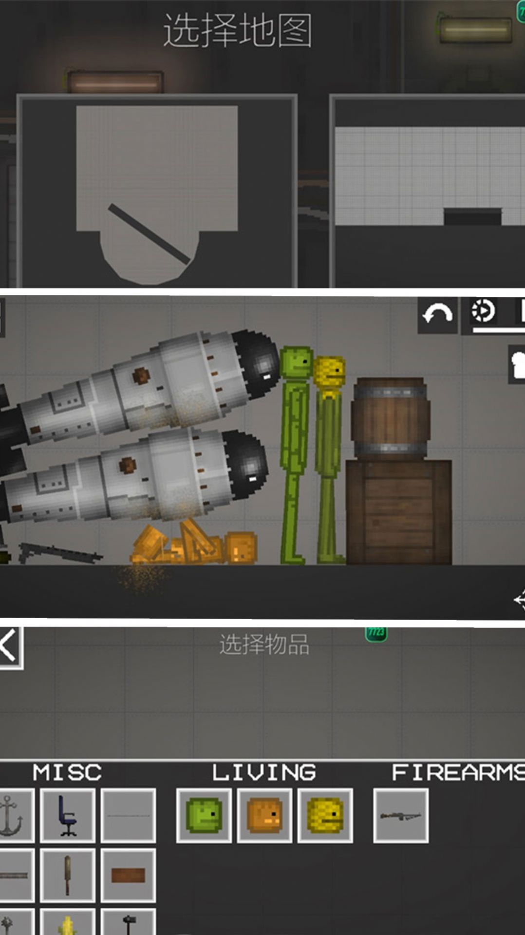 像素世界反斗城游戏图5