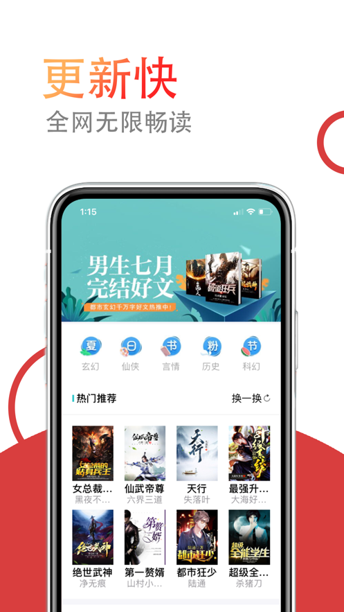 小说阅读吧精选图6