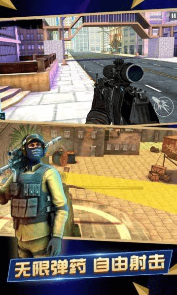 暗影枪魂官方手机版截图4