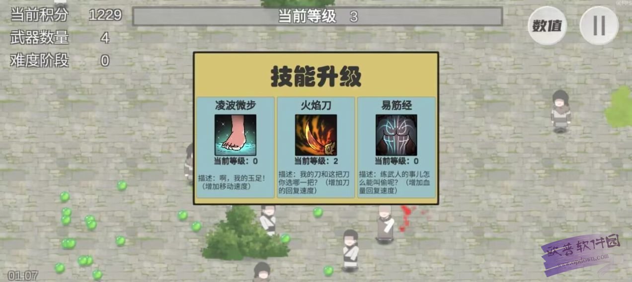 鸠摩智转刀小游戏PingDao截图4