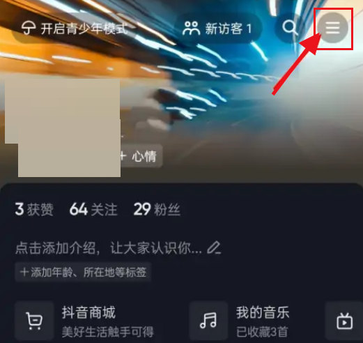 抖音怎么开启离线观看模式