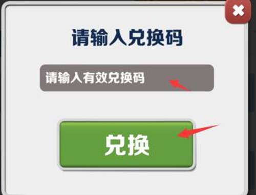 地铁跑酷双旦版本兑换码大全2023最新双旦礼包兑换码分享