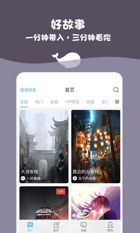 白鲸对话小说图2