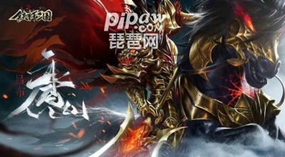 铁杆三国礼包码亲测可用兑换码免费领取