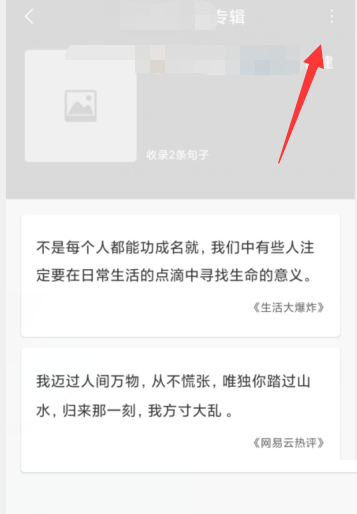 句子控编辑专辑教程