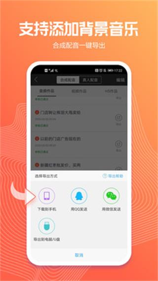 配音阁截图1