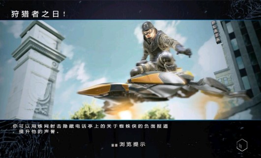 神奇蜘蛛侠英雄手游版下载安装