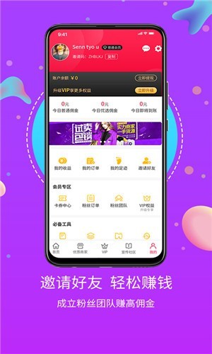 点点社区图3