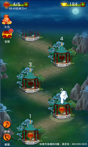 爱上猜灯谜游戏图3