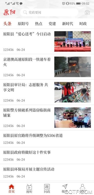 云上原阳图7
