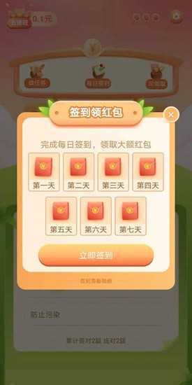 百科答人红包版