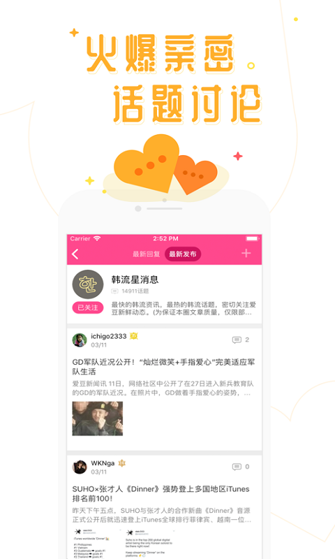 爱豆行程图5