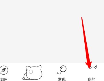 猫耳fm查看注册时间方法