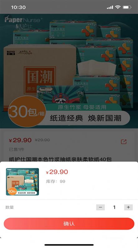 货鲸通图3
