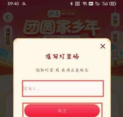 抖音灯笼集齐了怎么领红包灯笼集齐了领8888红包教程