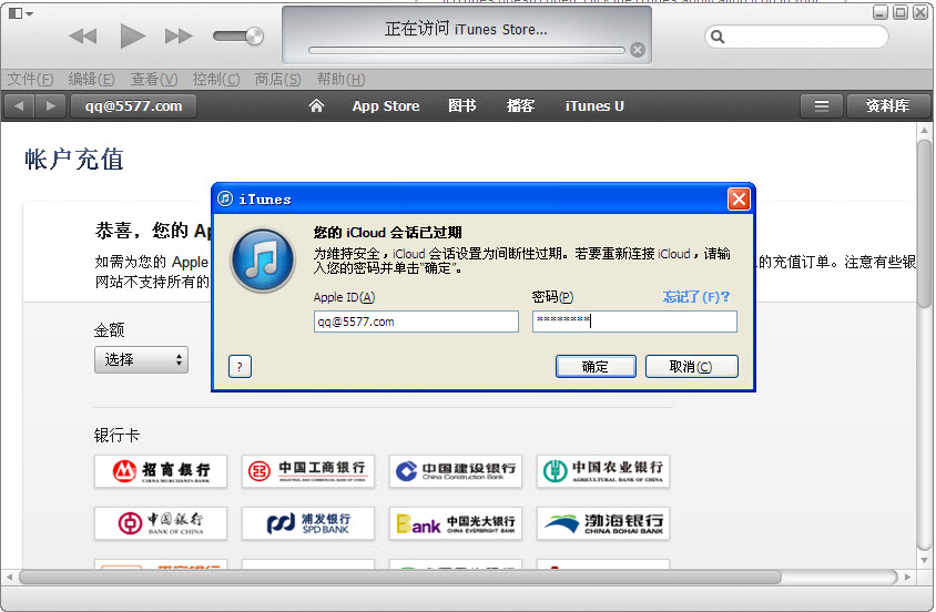 itunes账号注册方法iphone注册id图文教程