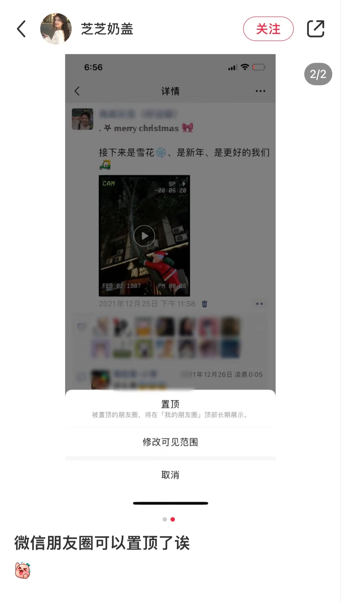 微信内测朋友圈置顶功能是怎么回事微信内测朋友圈置顶功能介绍