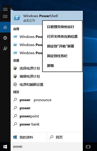 Win10怎么卸载自带软件Win10自带应用卸载方法