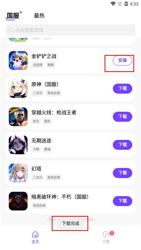 奇迹盒子官网版
