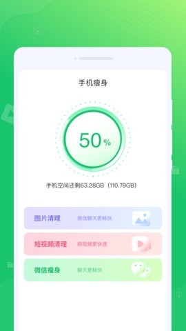 光合清理图6